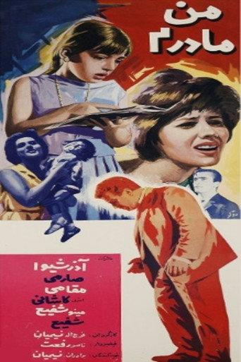 I Am A Mother (1965) poster
