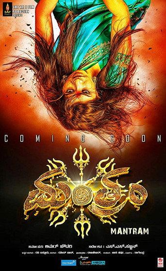 Mantram (2017) poster