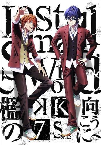 K: Seven Stories Movie 4 - Lost Small World - To the Other Side of the Cage (2018) poster