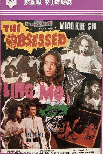The Obsessed (1975) poster