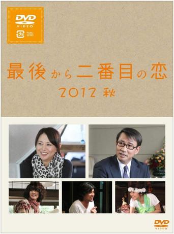 Second to Last Love (2012) poster