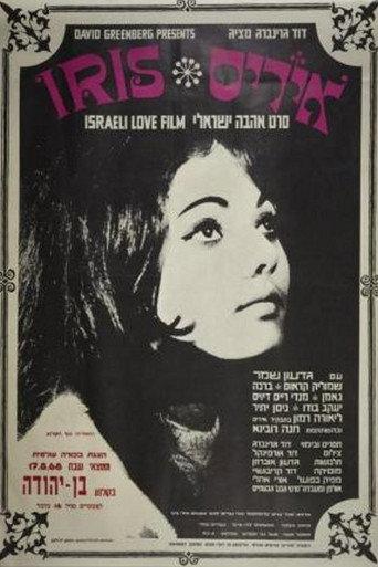 Iris (1968) poster