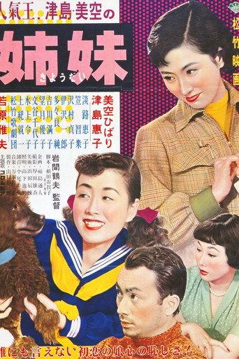 Sisters (1953) poster