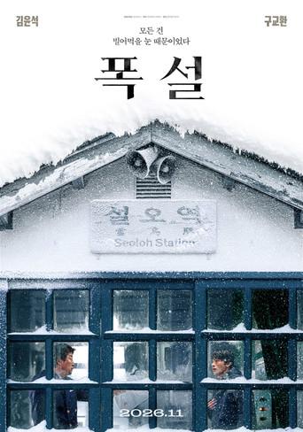 White Blast () poster
