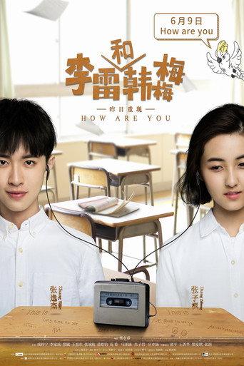 How are you? (2017) poster