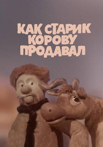 How the Old Man Sold the Cow (1980) poster