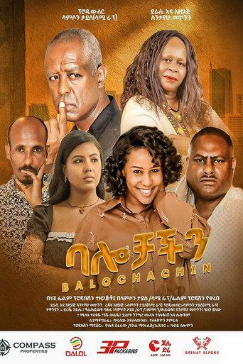 Balochachen (2025) poster