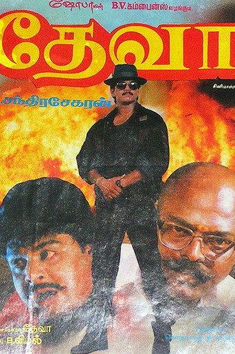 Deva (1995) poster