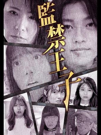 Kobayashi Yasuyoshi (2022) poster