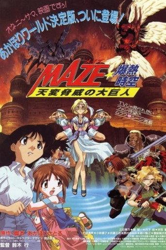 Maze the Megaburst Space: Great Giant of Cataclysm (1998) poster
