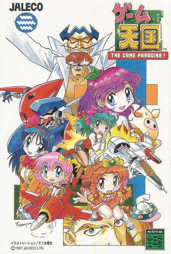The Game Paradise! (1997) poster