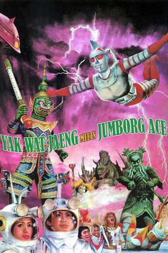 Yak Wat Jaeng Meets Jumborg Ace (1974) poster