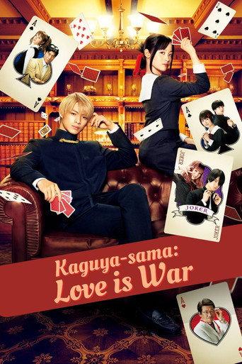Kaguya-sama: Love Is War (2019) poster