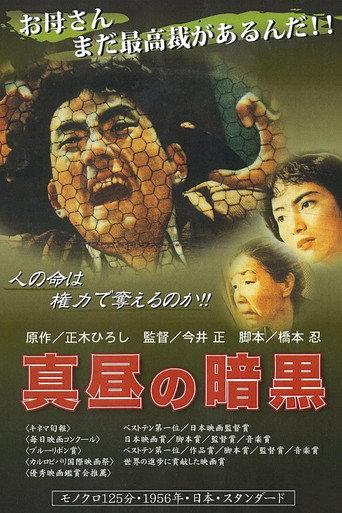 Darkness at Noon (1956) poster