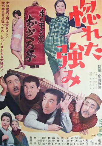 The Mayor's Secret (1968) poster