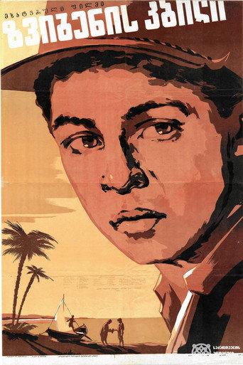 Shark's tooth (1960) poster