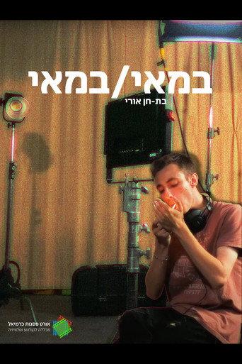 director/director (2024) poster