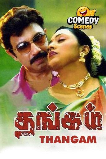 Thangam (2008) poster
