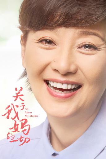 All About My Mother (2021) poster