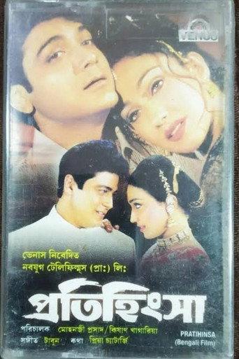 Pratihinsa (2002) poster