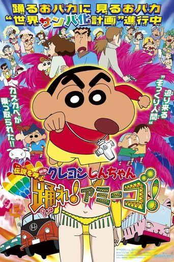 Crayon Shin-chan: The Legend Called Dance! Amigo! (2006) poster
