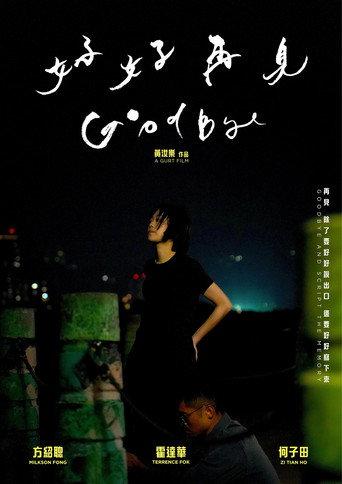 GoodBye (2026) poster