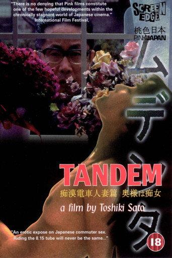 Tandem (1994) poster