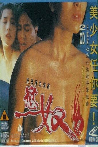 Come on Girls (1993) poster