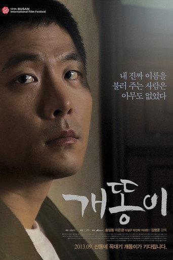 Over and Over Again (2013) poster