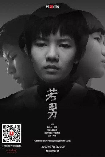 Conditioned (2015) poster
