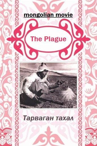 The Flague (1940) poster