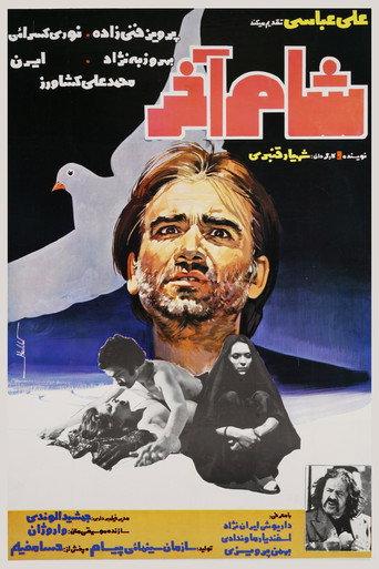 The Last Supper (1976) poster