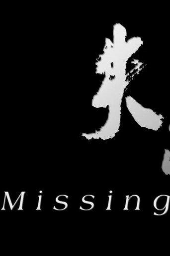 Missing (2010) poster