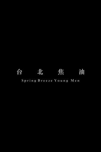 Spring Breeze Young Men (2016) poster