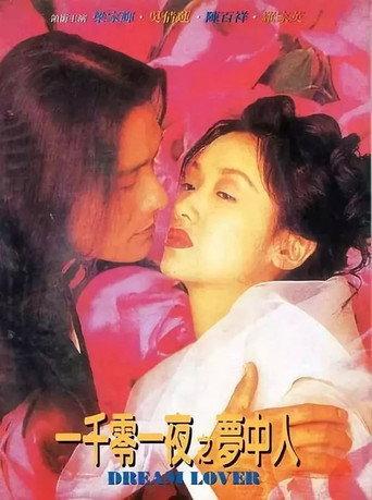 Dream Lover (1995) poster
