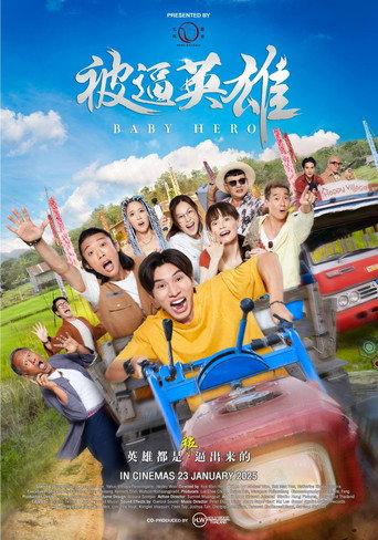 Baby Hero (2025) poster