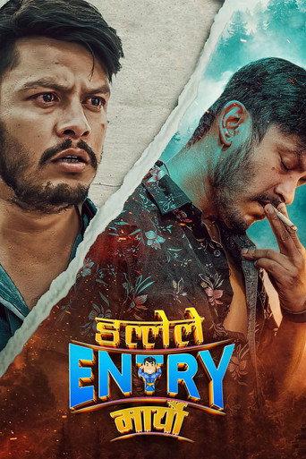 Dalle le Entry Maryo () poster