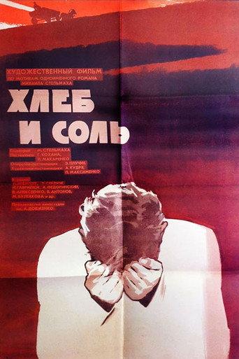Bread and Salt (1971) poster