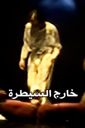 Out Of Control (2011) poster