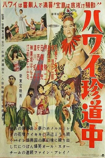 Road to Hawaii (1954) poster