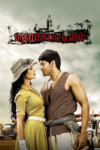 Madrasapattinam (2010) poster