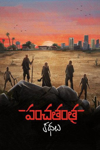 Panchatantra Kathalu (2022) poster