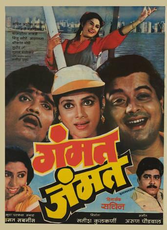 Gammat Jammat (1987) poster