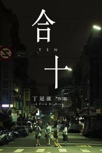 One to Ten (2019) poster