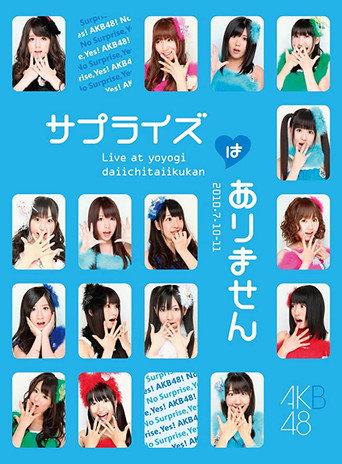 No Surprise, Yes AKB! 3rd Performance (2010) poster