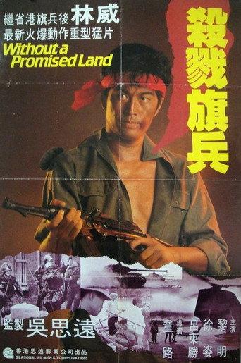 Without a Promised Land (1980) poster