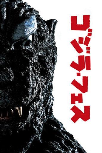 Godzilla Appears at Godzilla Fest (2020) poster