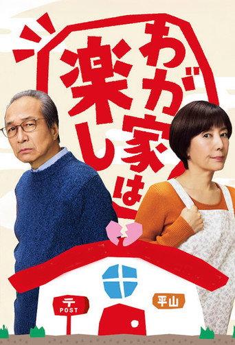 Home Sweet Home (2025) poster