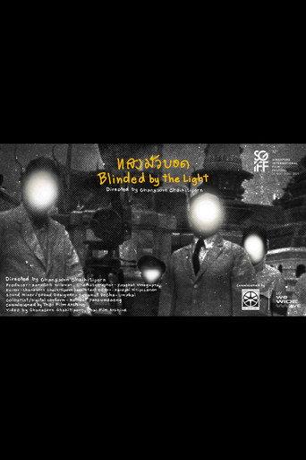 Blinded by the Light (2021) poster