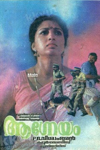 Aagneyam (1993) poster